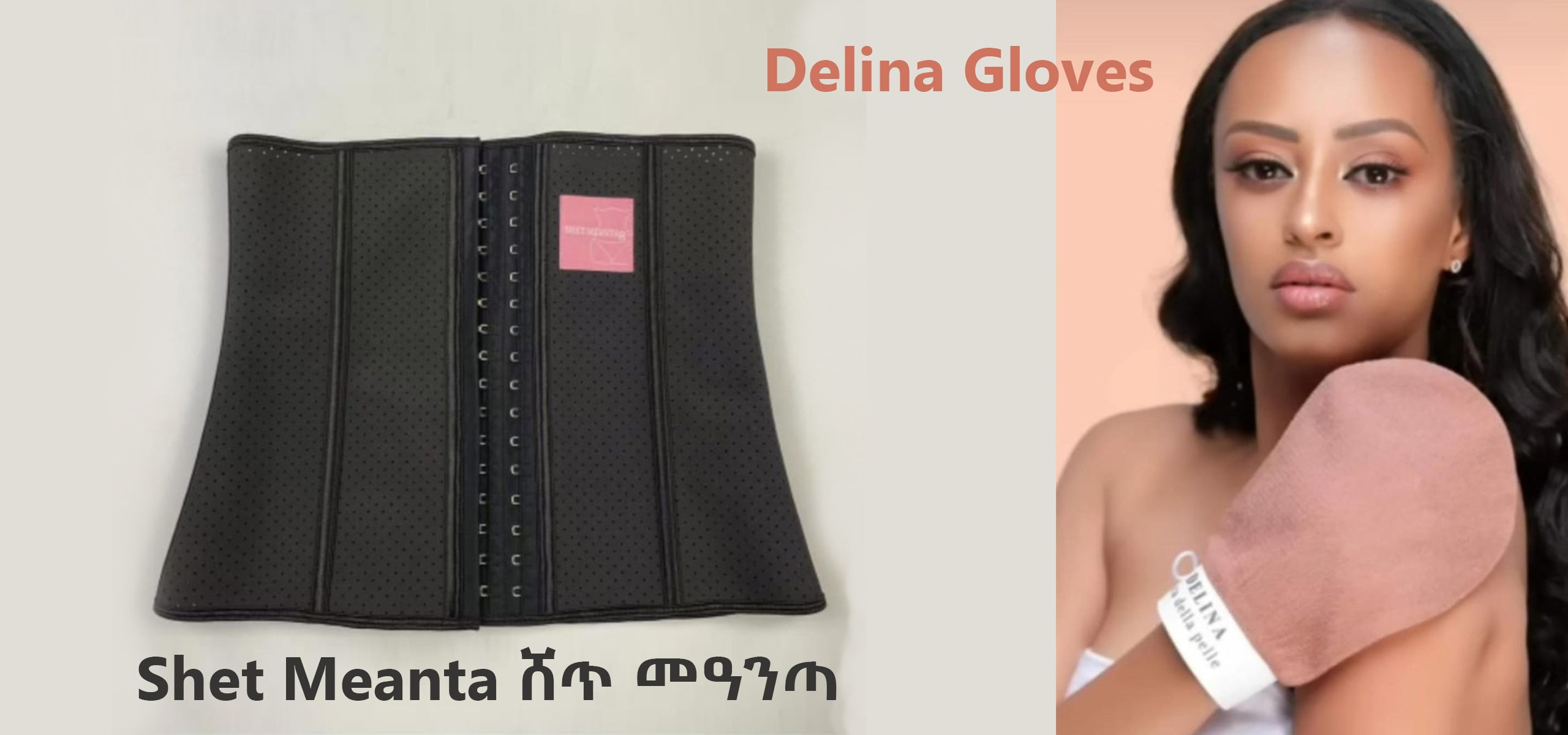Shet meanta waist trainer and Delina Beauty Gloves